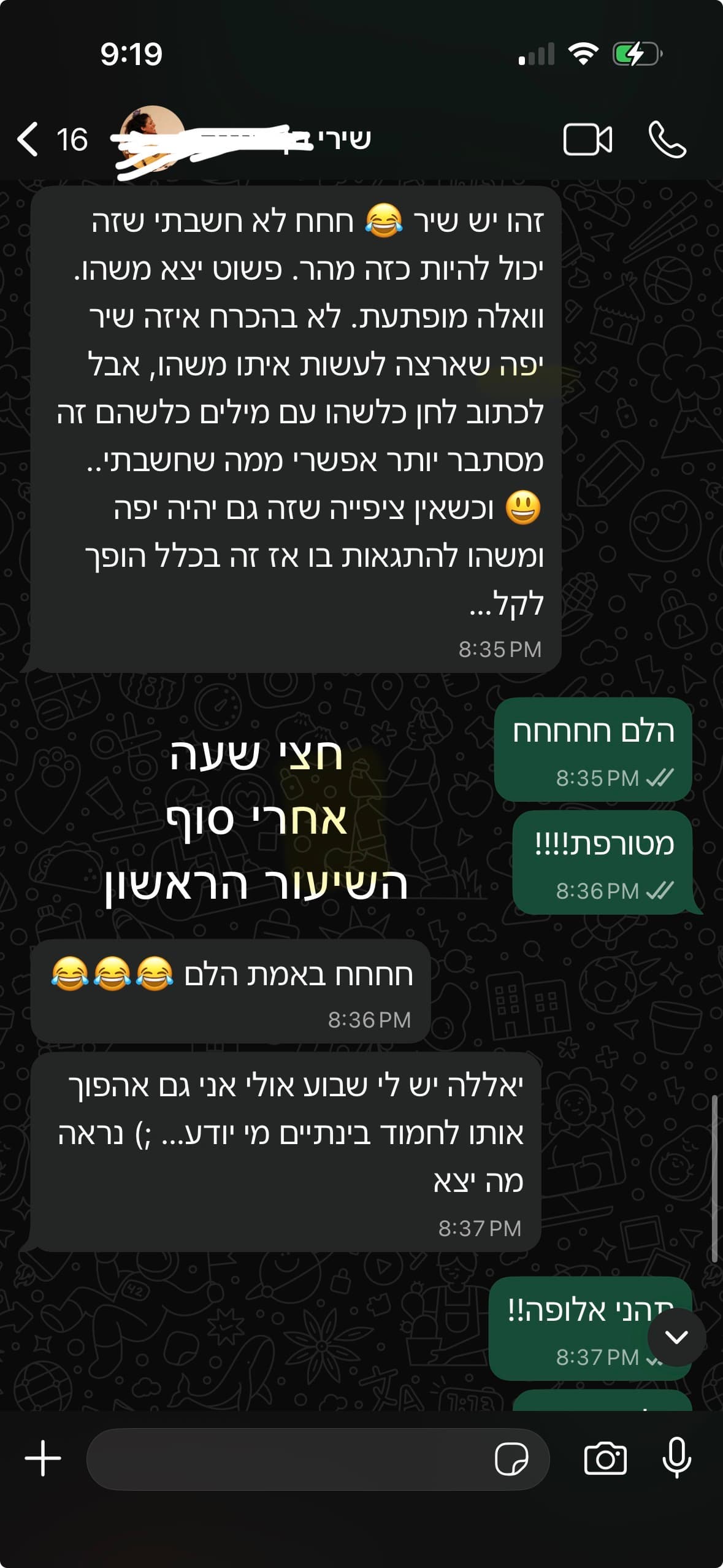 המלצה אמיתית מהאתגר