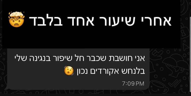 המלצה אמיתית מהאתגר