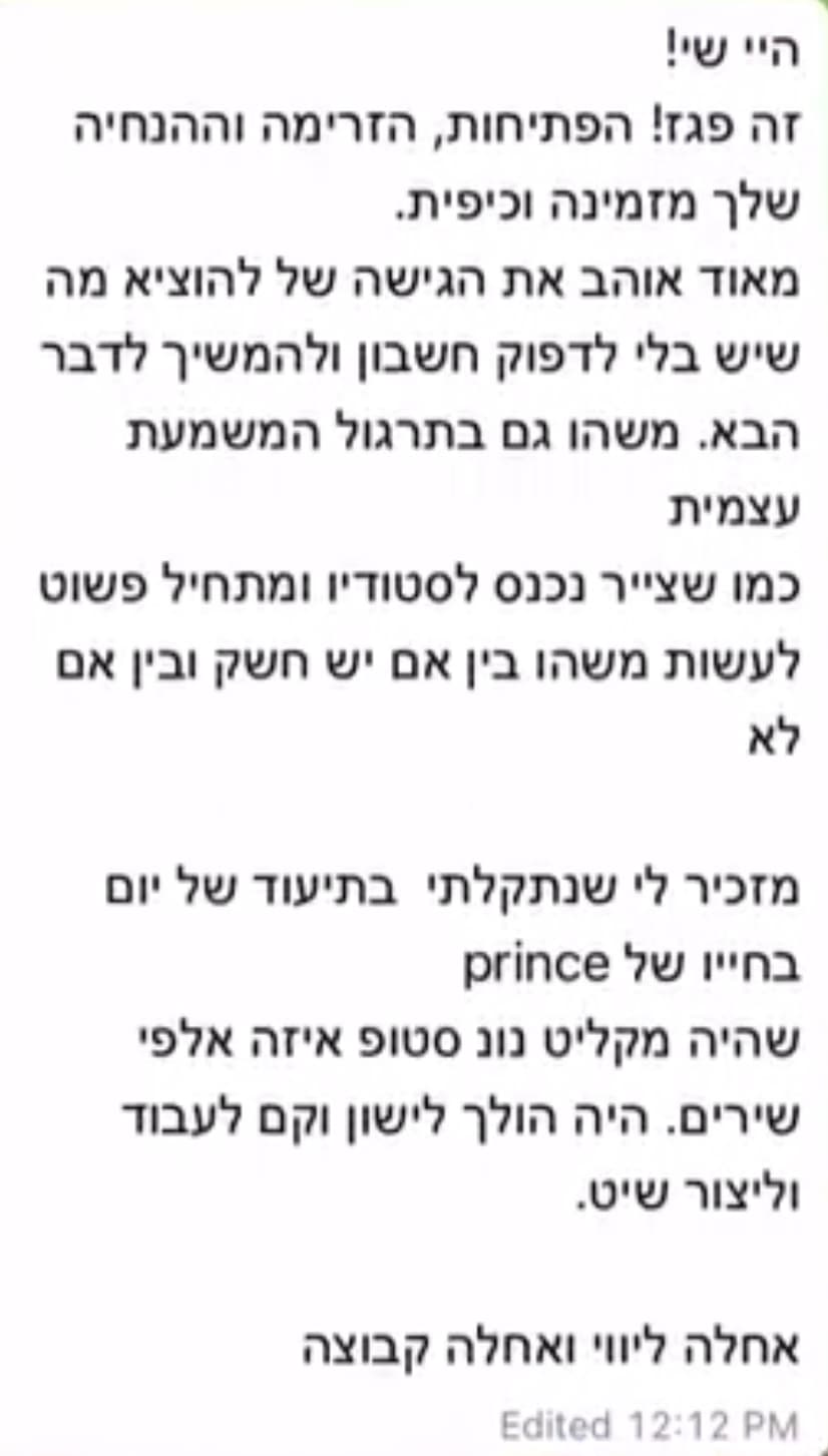 המלצה אמיתית מהאתגר