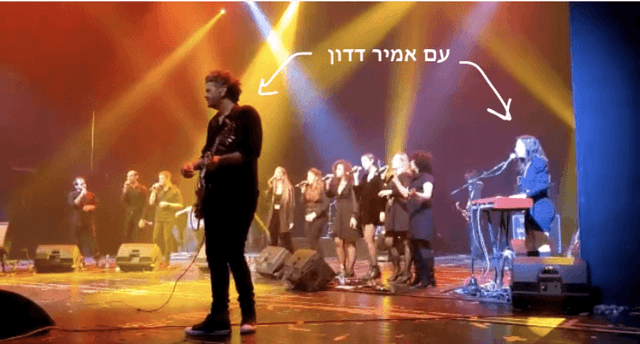 עם אמיר דדון