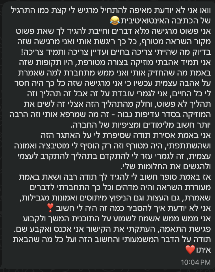 המלצה אמיתית מהאתגר
