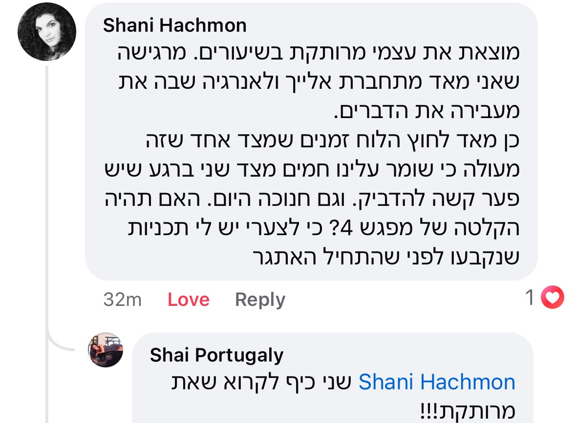 המלצה אמיתית מהאתגר