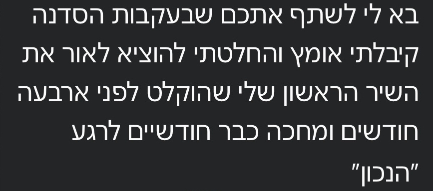 המלצה אמיתית מהאתגר