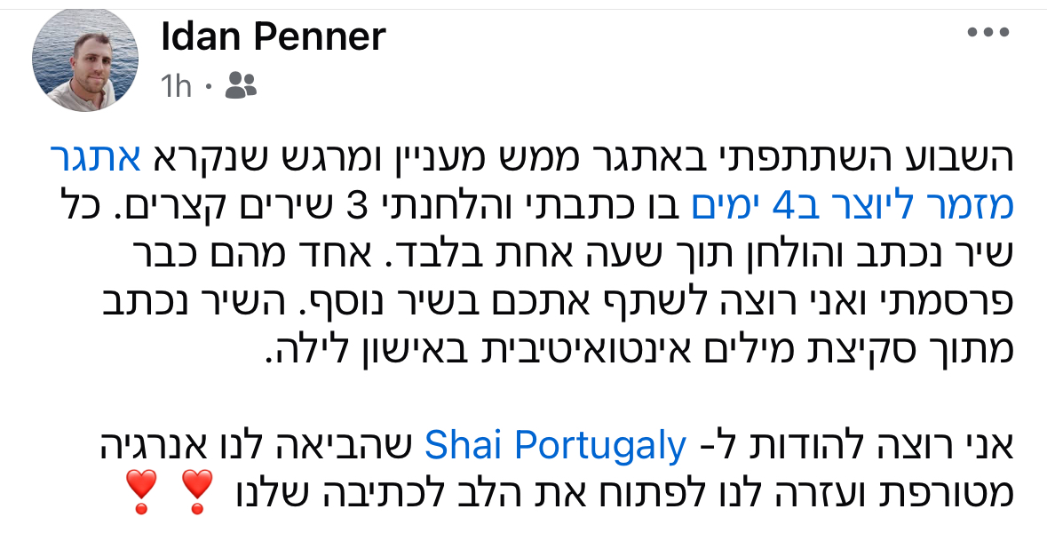 המלצה אמיתית מהאתגר