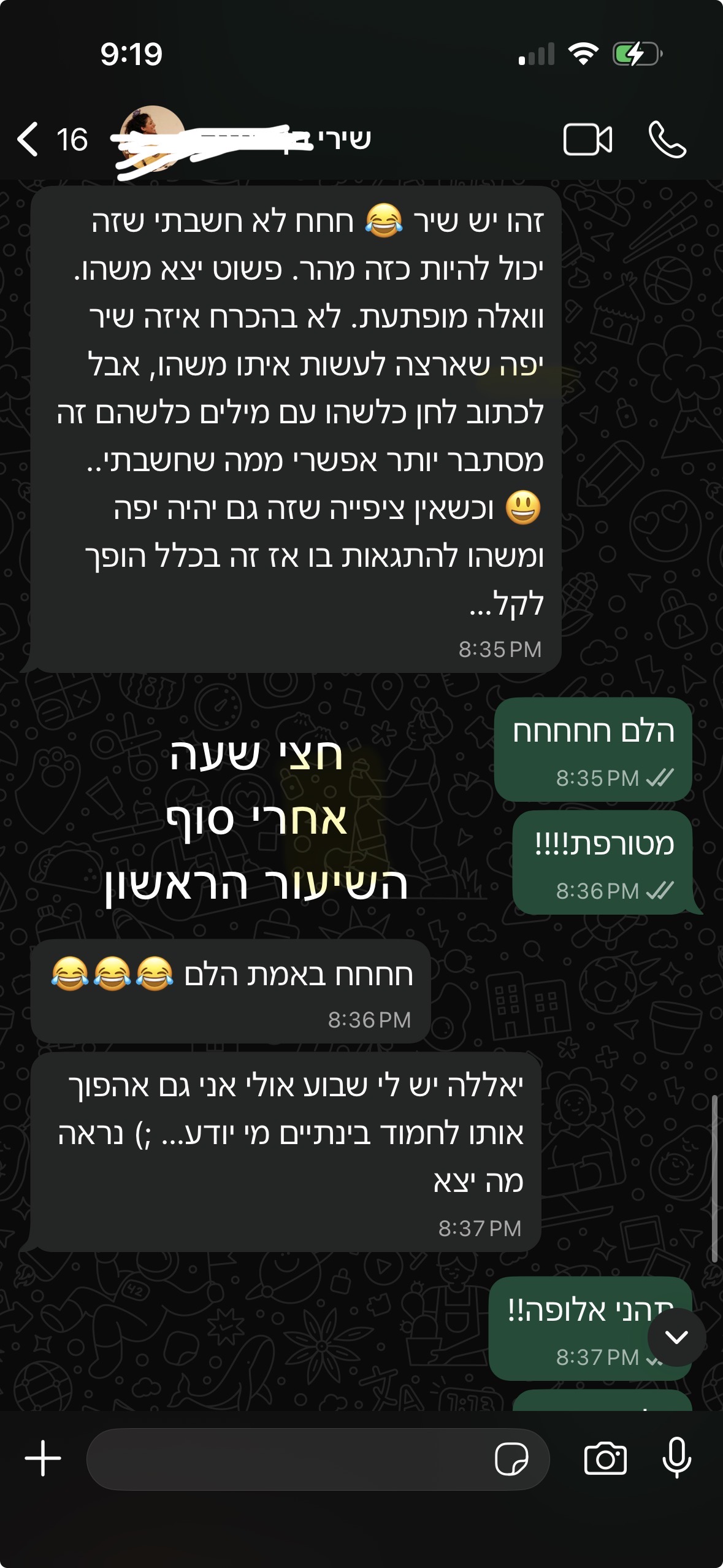המלצה אמיתית מהאתגר