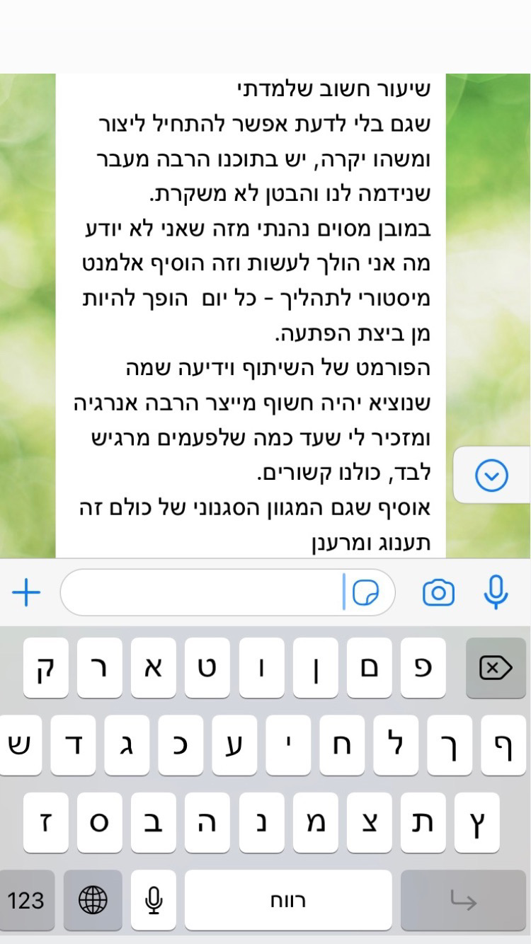 המלצה אמיתית מהאתגר