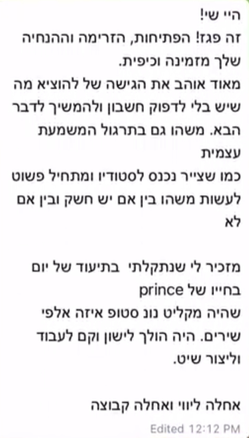 המלצה אמיתית מהאתגר