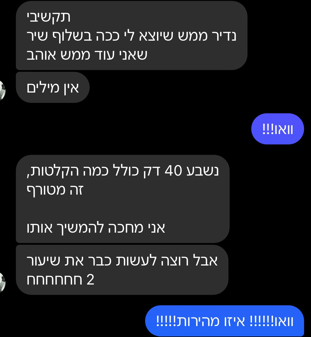 המלצה אמיתית מהאתגר